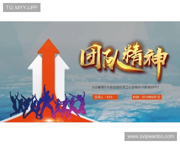 万博团队：提升万博团队凝聚力的有效措施，营造积极向上的团队文化氛围