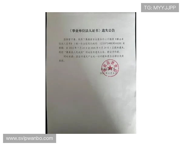 万博官方登录首页入口官方平台最新公告及时通知用户平台最新动态与安全措施