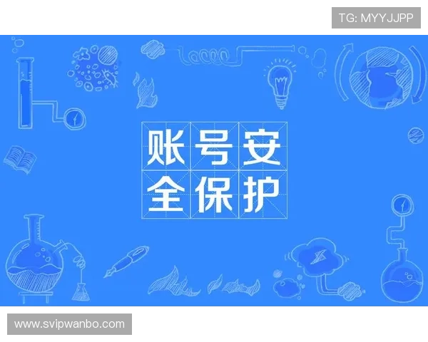 万博平台网页版入口：如何确保登录安全与账号保护