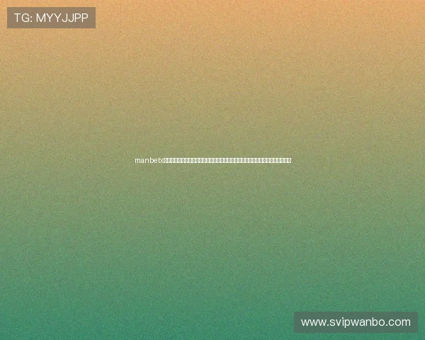 manbetx官网入口最新登录方法介绍，确保玩家顺利进入官方平台体验体育博彩和电竞娱乐