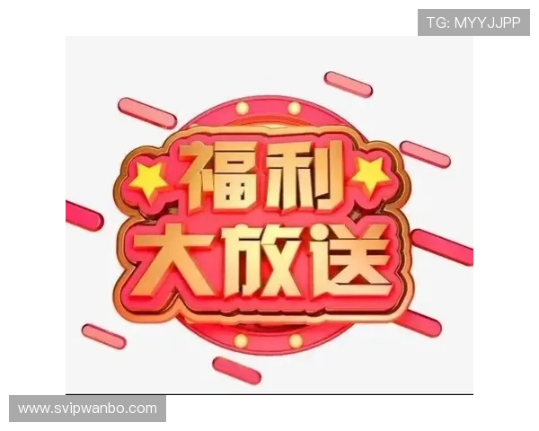 万博官方manbext30活动优惠策略与玩家福利多多分享