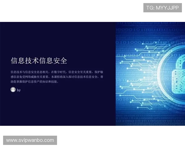 万博官方网站3.0安全保障措施：保障用户资金及信息安全的技术方案