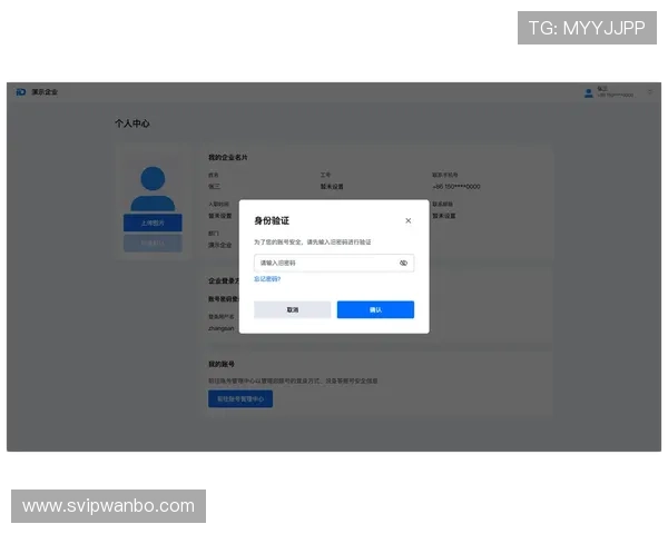 万博官网用户登录地点及其相关验证方式全面介绍