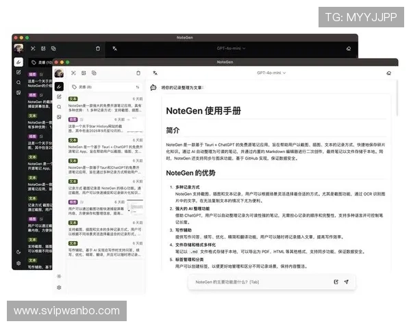 万博笔记电脑版正式版下载链接及安装流程完整解析