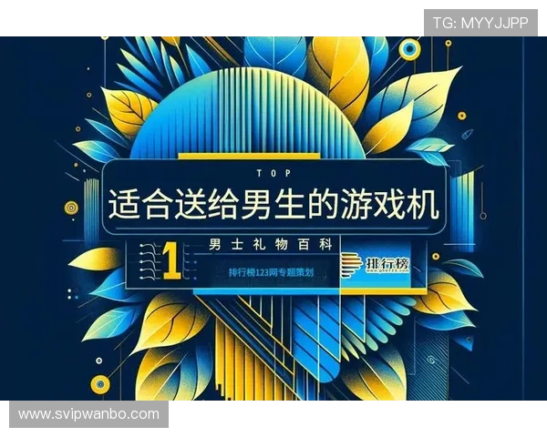 万博max体育官网全面解析最新优惠活动与奖励机制提升玩家收益