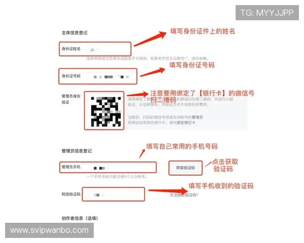 万博会员手机注册流程详解帮助新手快速完成账号注册 万博会员手机注册流程详解帮助新手快速完成账号注册