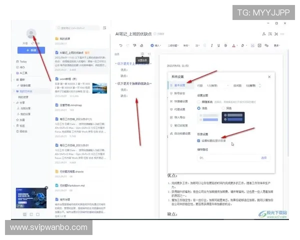 万博笔记电脑版下载最新版本，帮助用户高效管理游戏攻略与笔记的完整指南