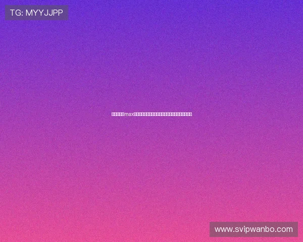 万博网页版max客服支持服务详情，全天候为用户提供专业解决方案